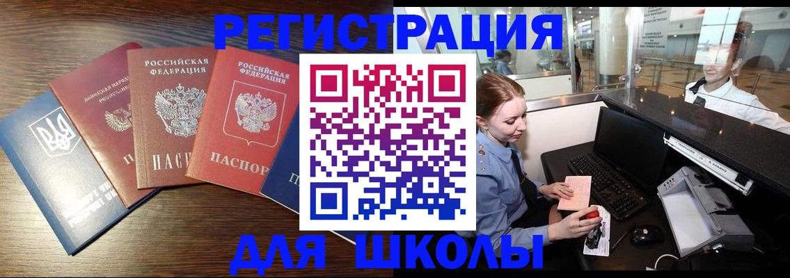 временная регистрация адрес в Павловске